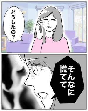 専業主婦は不倫されてしかるべし！11-7