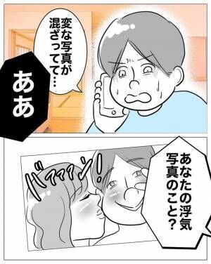 専業主婦は不倫されてしかるべし！11-8