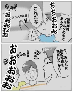 専業主婦は不倫されてしかるべし！11-18