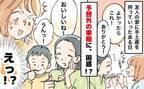 「あれ、私がおかしい…？」友人宅へのお土産にケーキを購入→友人のまさかの対応に困惑…