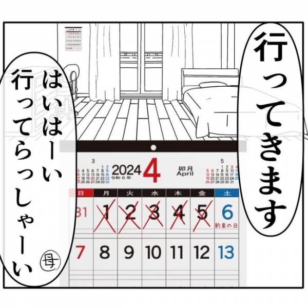 「今日ですべてがわかる」元カノを騙した？彼に噂の真偽を問う #イケメンと恋をした末路 36