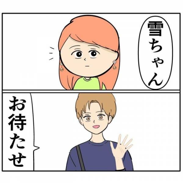 「今日ですべてがわかる」元カノを騙した？彼に噂の真偽を問う #イケメンと恋をした末路 36