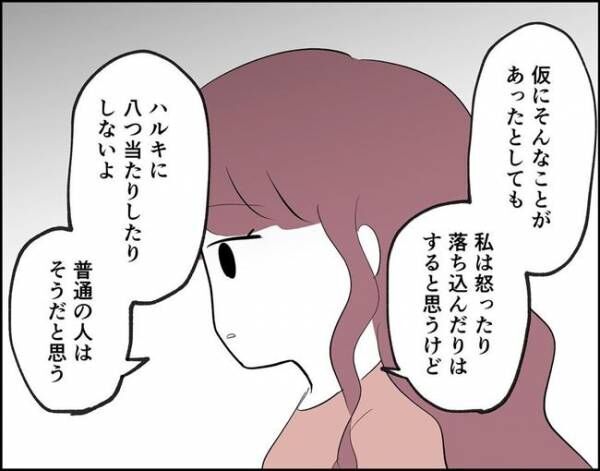 彼「道端で急に殴られるのと一緒でしょ」⇒「はぁ！？」彼の持論に驚愕して…！ #フキハラ彼氏 20