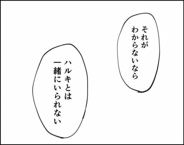 彼「道端で急に殴られるのと一緒でしょ」⇒「はぁ！？」彼の持論に驚愕して…！ #フキハラ彼氏 20