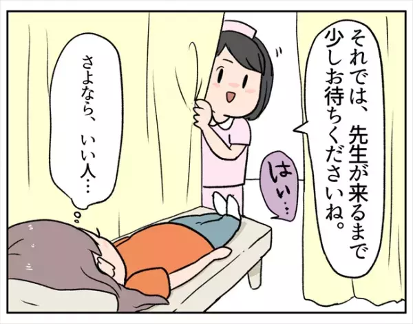 「え…どうしてここに！？」救急搬送先の病院に現れたのは… #卵巣出血にご用心 24