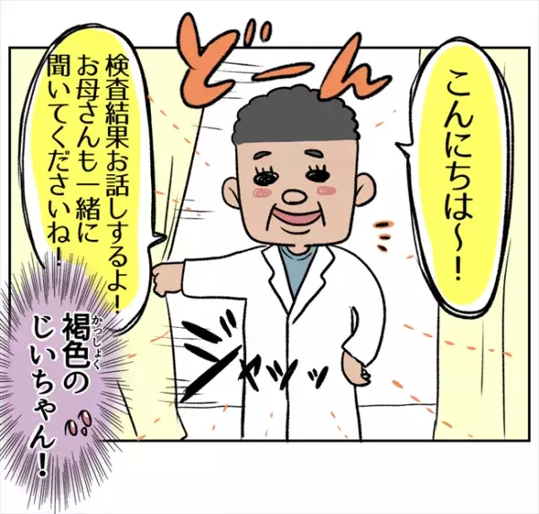 「え…どうしてここに！？」救急搬送先の病院に現れたのは… #卵巣出血にご用心 24