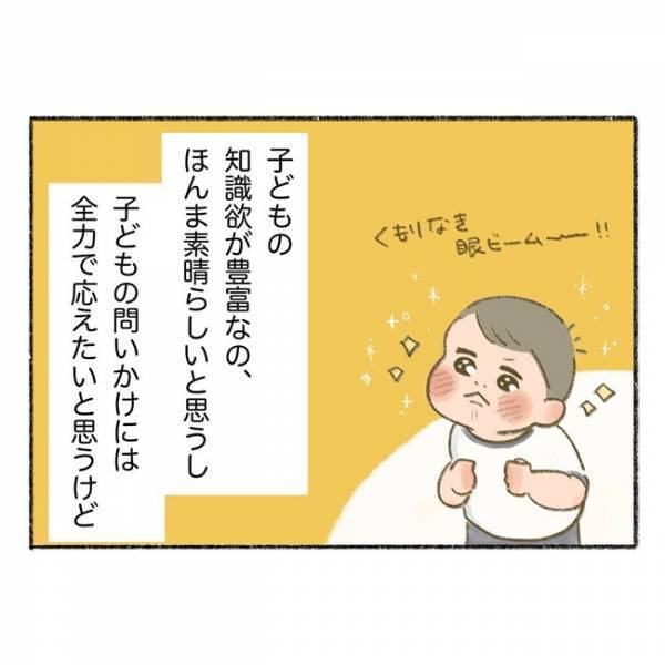 試される母！【なぜなぜ期】ならぬ【何で作られてる？期】⇒「僕は何で作られてる？」の正解は…！？