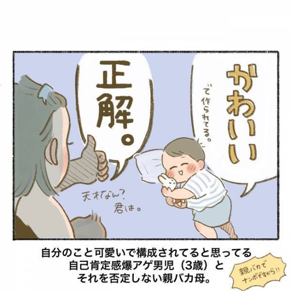 試される母！【なぜなぜ期】ならぬ【何で作られてる？期】⇒「僕は何で作られてる？」の正解は…！？