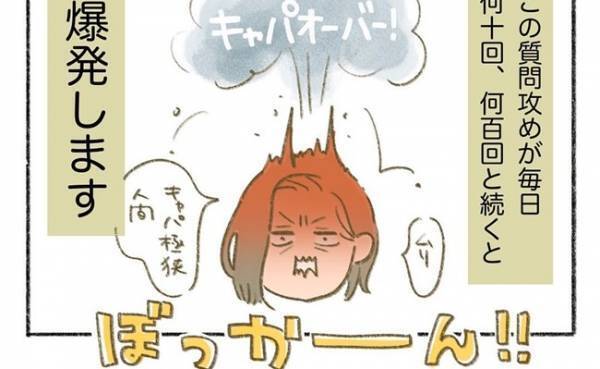 試される母！【なぜなぜ期】ならぬ【何で作られてる？期】⇒「僕は何で作られてる？」の正解は…！？