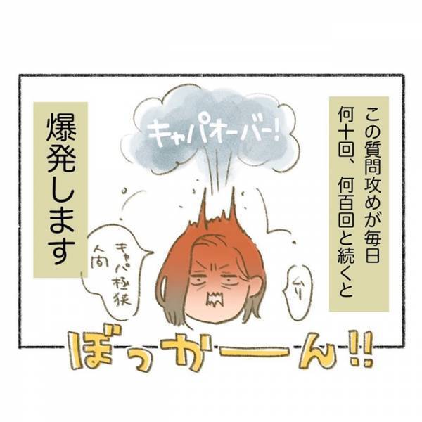 試される母！【なぜなぜ期】ならぬ【何で作られてる？期】⇒「僕は何で作られてる？」の正解は…！？