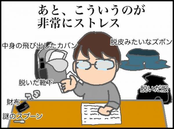「無理じゃね？」ひとりでは大変だから、介護や家事を手伝ってほしいだけなのに＜頑張り過ぎない介護＞