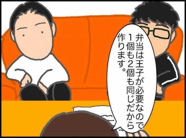 「無理じゃね？」ひとりでは大変だから、介護や家事を手伝ってほしいだけなのに＜頑張り過ぎない介護＞