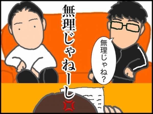 「無理じゃね？」ひとりでは大変だから、介護や家事を手伝ってほしいだけなのに＜頑張り過ぎない介護＞