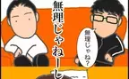 「無理じゃね？」ひとりでは大変だから、介護や家事を手伝ってほしいだけなのに＜頑張り過ぎない介護＞