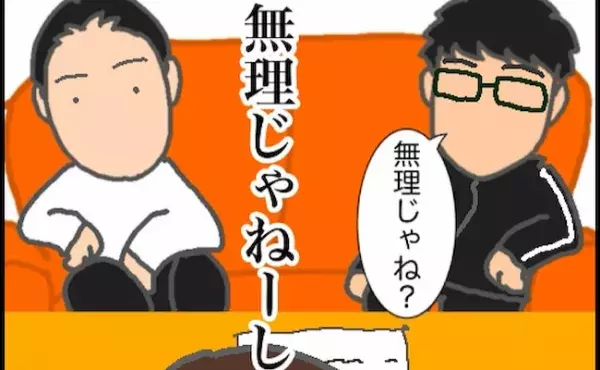 「無理じゃね？」ひとりでは大変だから、介護や家事を手伝ってほしいだけなのに＜頑張り過ぎない介護＞