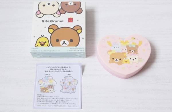 【ハッピーセット】神回♡リラックマシリーズ第2弾5/24発売新作を全部見せ！