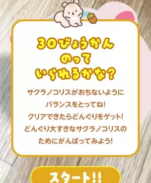 【ハッピーセット】神回♡リラックマシリーズ第2弾5/24発売新作を全部見せ！