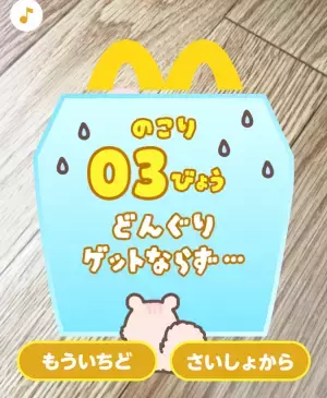 【ハッピーセット】神回♡リラックマシリーズ第2弾5/24発売新作を全部見せ！