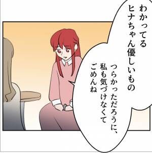 歪んだ愛し方の夫47