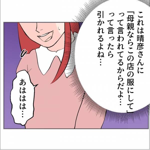 歪んだ愛し方の夫48