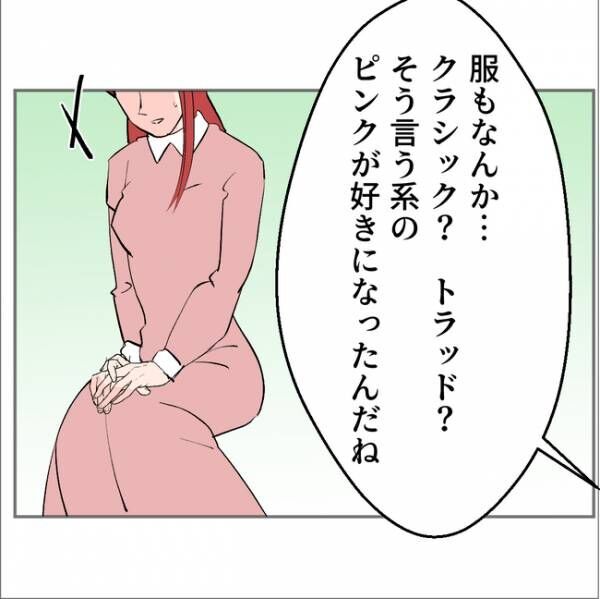 歪んだ愛し方の夫48