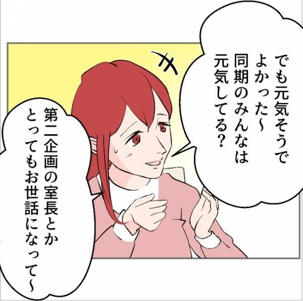 歪んだ愛し方の夫48