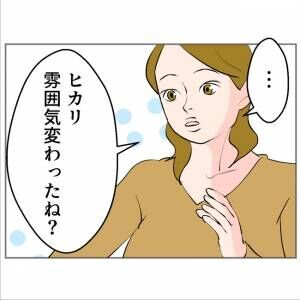 歪んだ愛し方の夫48