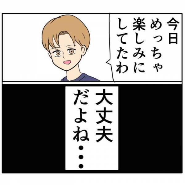 「忘れたっぽい」プレゼントを持ってこない彼の真意とは！？