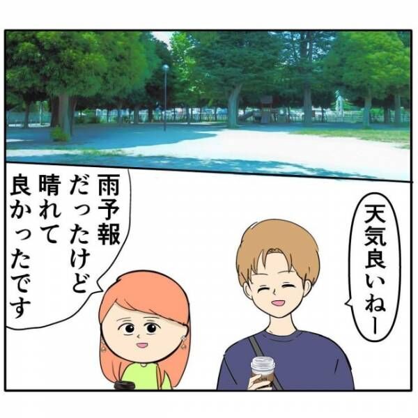 「忘れたっぽい」プレゼントを持ってこない彼の真意とは！？ #イケメンと恋をした末路 37