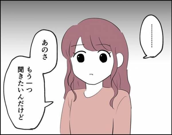 「もう一回チャンスをください」⇒謝罪する彼に追い打ちをかける質問を…！ #フキハラ彼氏 21