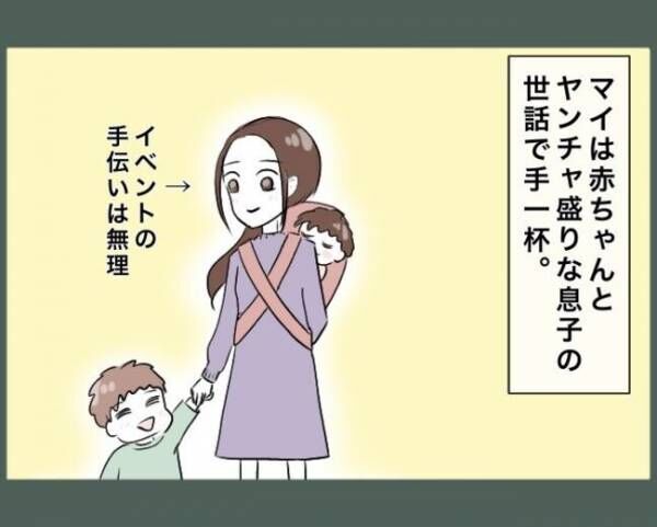 ご近所トンデモ物語～引越し直後に組合長を押し付けられた～。最終話-4