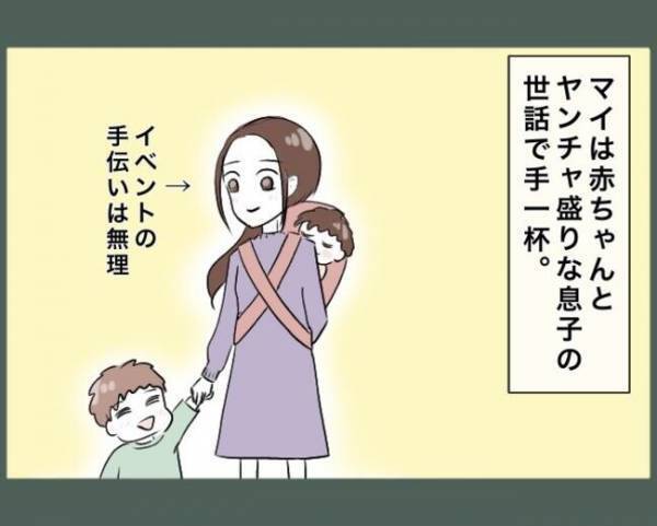 「土日休みがない…」週休0日で働く夫！？地域のイベント準備を1年間押し付けられ、妻は実家へ…