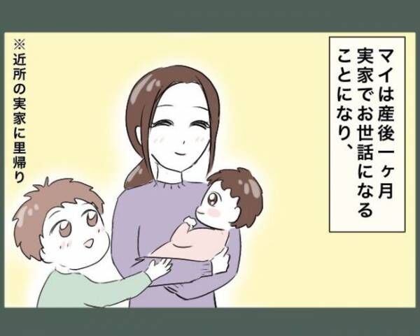 ご近所トンデモ物語～引越し直後に組合長を押し付けられた～。<div class=