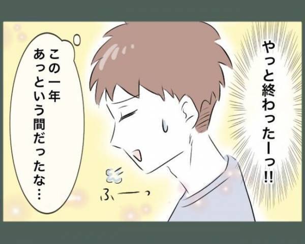 「土日休みがない…」週休0日で働く夫！？地域のイベント準備を1年間押し付けられ、妻は実家へ…