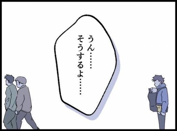 娘を抱っこしショッピングモールへ「お前が子育てなんて」遭遇した友人が爆笑！笑われたパパは…？