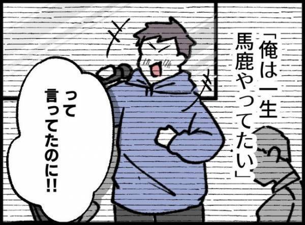 娘を抱っこしショッピングモールへ「お前が子育てなんて」遭遇した友人が爆笑！笑われたパパは…？