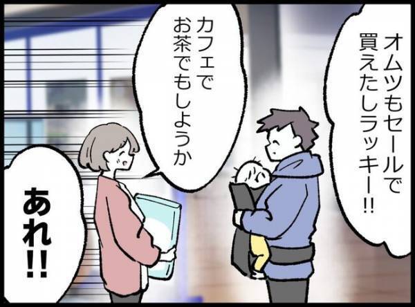 娘を抱っこしショッピングモールへ「お前が子育てなんて」遭遇した友人が爆笑！笑われたパパは…？