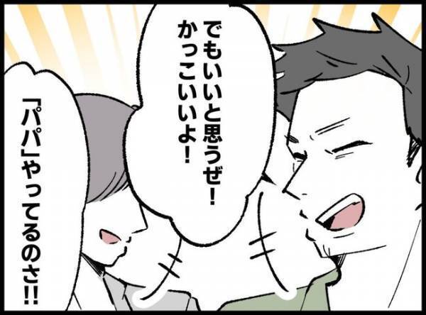 娘を抱っこしショッピングモールへ「お前が子育てなんて」遭遇した友人が爆笑！笑われたパパは…？