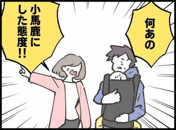 娘を抱っこしショッピングモールへ「お前が子育てなんて」遭遇した友人が爆笑！笑われたパパは…？