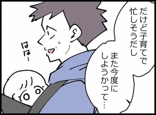 娘を抱っこしショッピングモールへ「お前が子育てなんて」遭遇した友人が爆笑！笑われたパパは…？