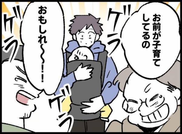 娘を抱っこしショッピングモールへ「お前が子育てなんて」遭遇した友人が爆笑！笑われたパパは…？
