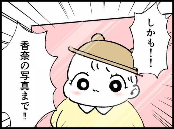 「え？ウソ…」夫と娘の顔写真がSNSに？「もう絶対やらないで！」妻は激怒して…？！