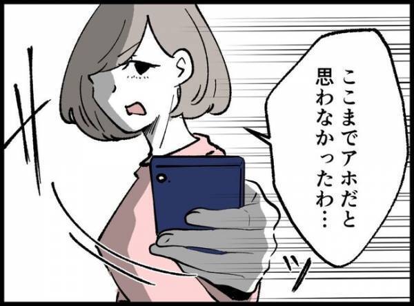 「え？ウソ…」夫と娘の顔写真がSNSに？「もう絶対やらないで！」妻は激怒して…？！
