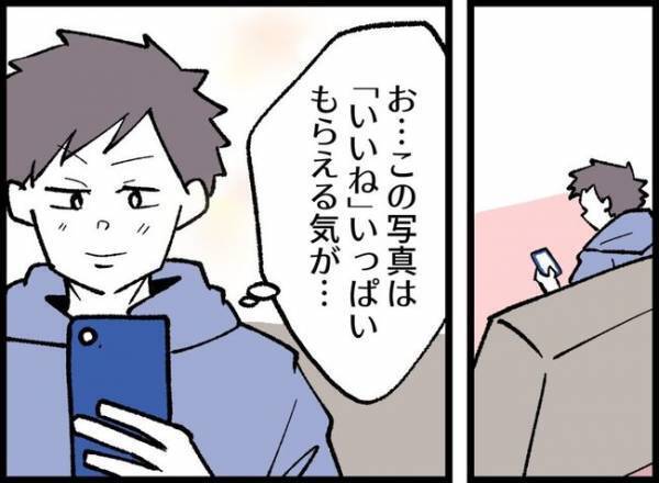 「え？ウソ…」夫と娘の顔写真がSNSに？「もう絶対やらないで！」妻は激怒して…？！