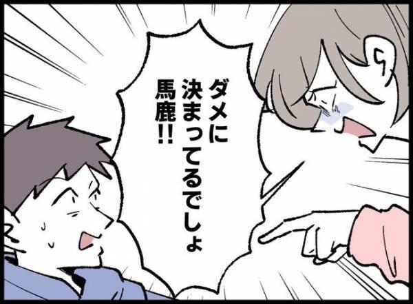 「え？ウソ…」夫と娘の顔写真がSNSに？「もう絶対やらないで！」妻は激怒して…？！