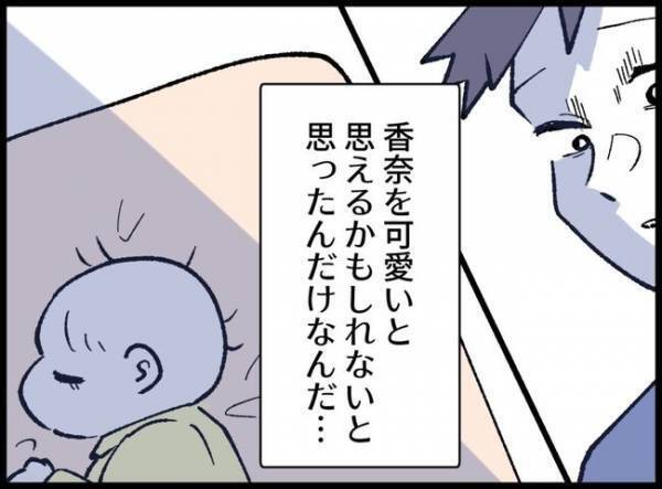 「え？ウソ…」夫と娘の顔写真がSNSに？「もう絶対やらないで！」妻は激怒して…？！