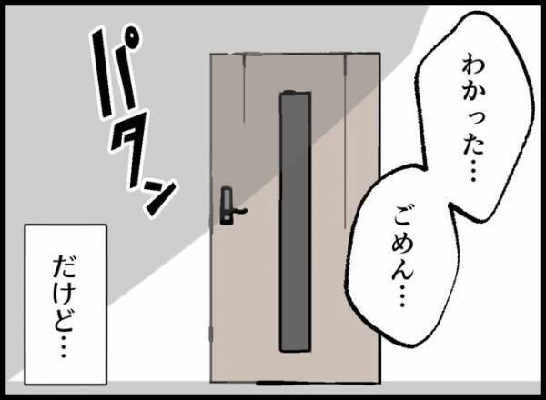 「え？ウソ…」夫と娘の顔写真がSNSに？「もう絶対やらないで！」妻は激怒して…？！