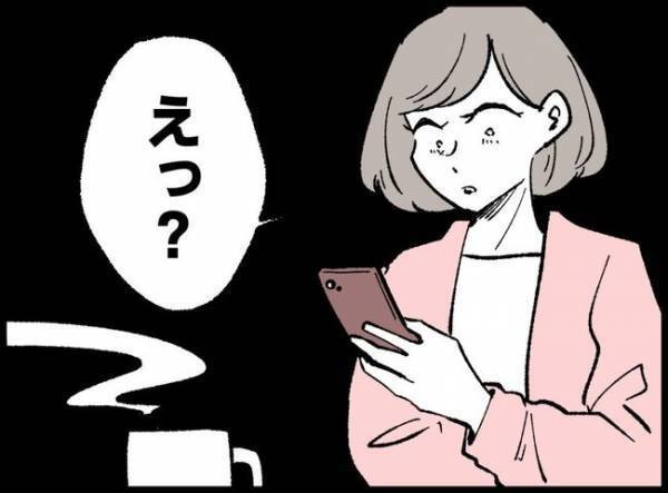 「え？ウソ…」夫と娘の顔写真がSNSに？「もう絶対やらないで！」妻は激怒して…？！