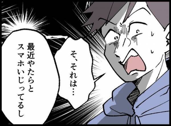 「え？ウソ…」夫と娘の顔写真がSNSに？「もう絶対やらないで！」妻は激怒して…？！