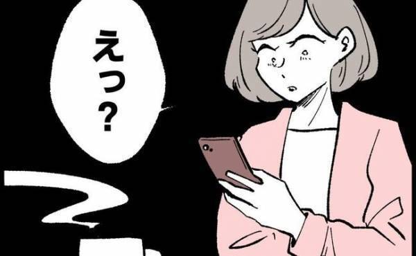 「え？ウソ…」夫と娘の顔写真がSNSに？「もう絶対やらないで！」妻は激怒して…？！